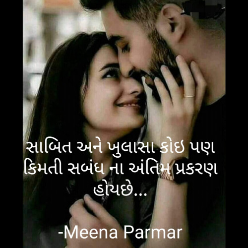 Post by Meena Parmar on 19-Apr-2022 01:32pm