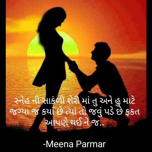 Post by Meena Parmar on 19-Apr-2022 01:45pm