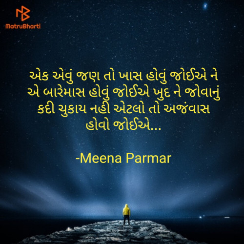 Post by Meena Parmar on 19-Apr-2022 01:54pm