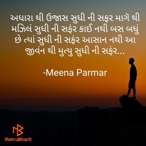 Post by Meena Parmar on 19-Apr-2022 02:05pm