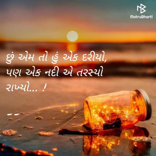 Gujarati Whatsapp-Status by Krunal MakWana : 111799972