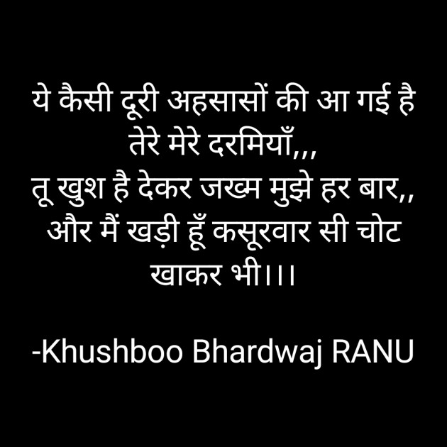 Hindi Thought by Khushboo Bhardwaj RANU : 111799974