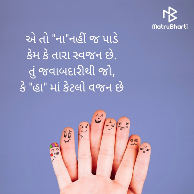 Gujarati Quotes by Arpit Patel : 111799989