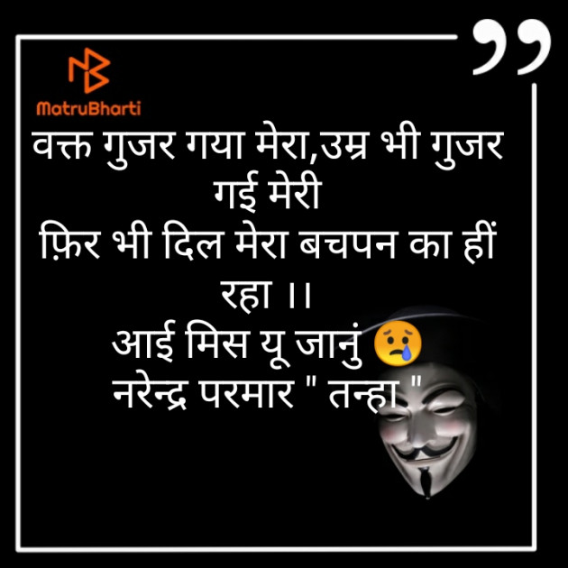 Gujarati Shayri by Narendra Parmar : 111799932