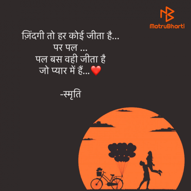 Hindi Thought by Samriti : 111800025