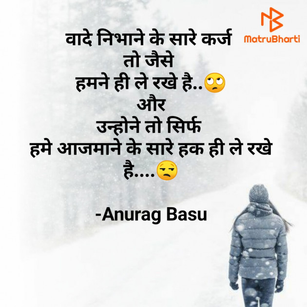 Hindi Blog by Anurag Basu : 111800041