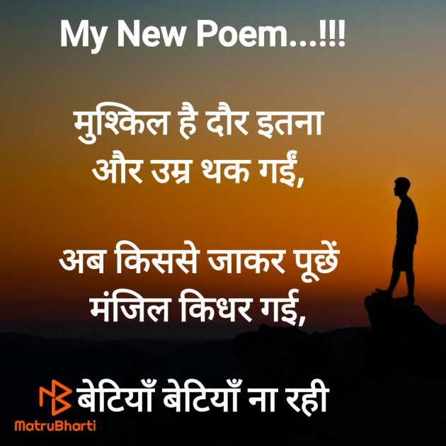 Hindi Motivational by Rooh   The Spiritual Power : 111800048