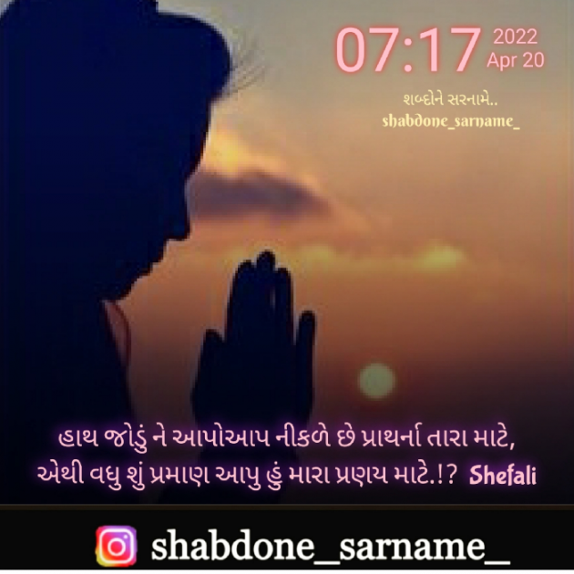 Gujarati Whatsapp-Status by Shefali : 111800068