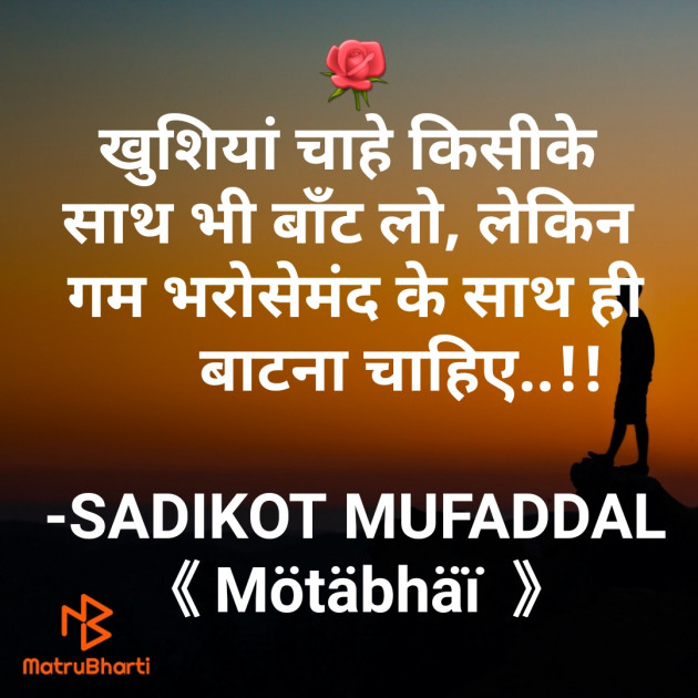 Hindi Good Morning by SADIKOT MUFADDAL 《Mötäbhäï 》 : 111800101