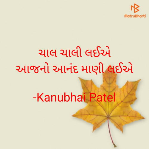 Post by Kanubhai Patel on 20-Apr-2022 04:37pm