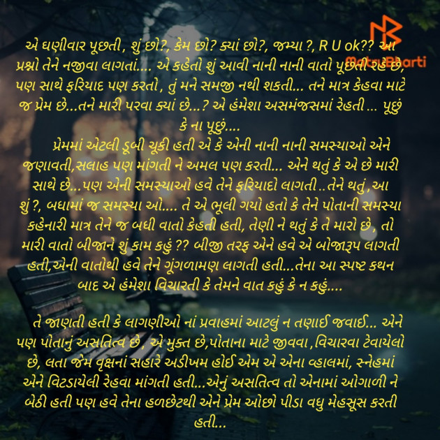 Gujarati Thought by Priyanka Chauhan : 111800192
