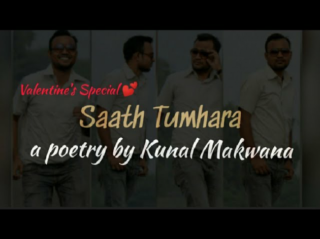 Gujarati Romance by Kunal Makwana : 111800230