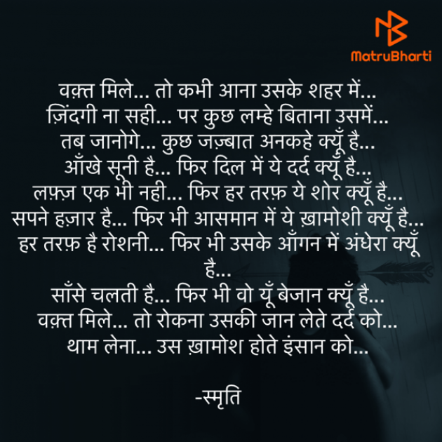 Hindi Poem by Samriti : 111800256