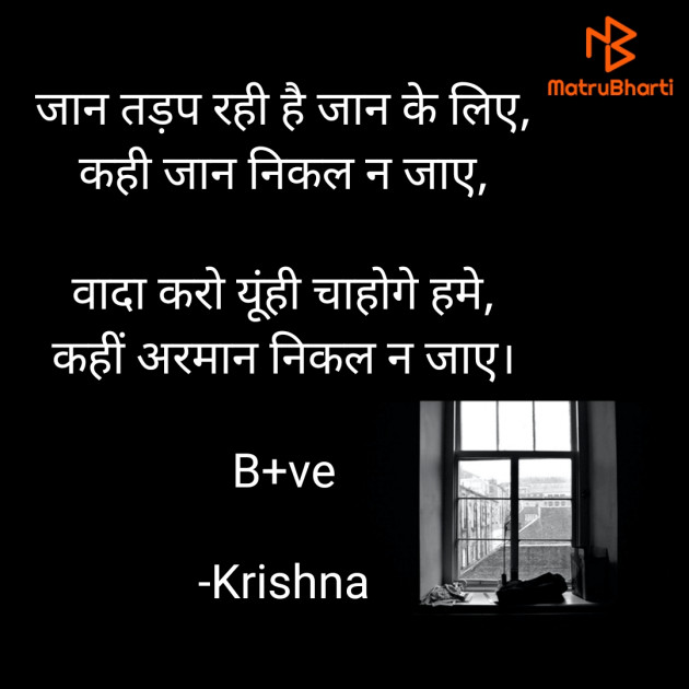 Hindi Blog by Krishna : 111800267