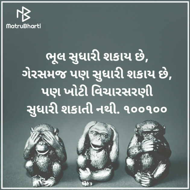 Gujarati Microfiction by Aniruddhsinh Vaghela Vasan Mahadev : 111800272