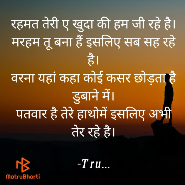 Hindi Whatsapp-Status by Tru... : 111800308