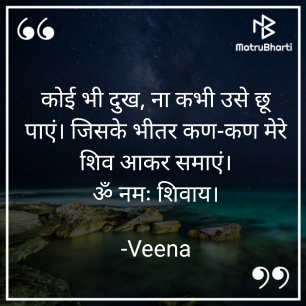 Hindi Good Morning by Veena : 111800331