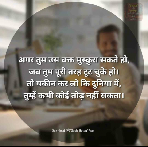 English Thought by Nikhil Sharma : 111800345