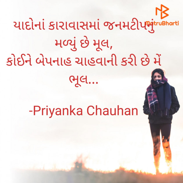 Gujarati Romance by Priyanka Chauhan : 111800356