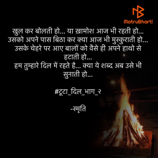 Hindi Poem by Samriti : 111800417