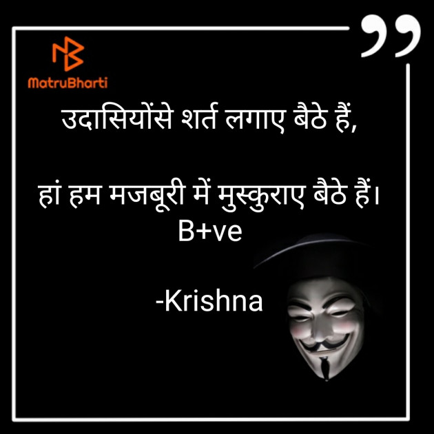 Hindi Blog by Krishna : 111800427