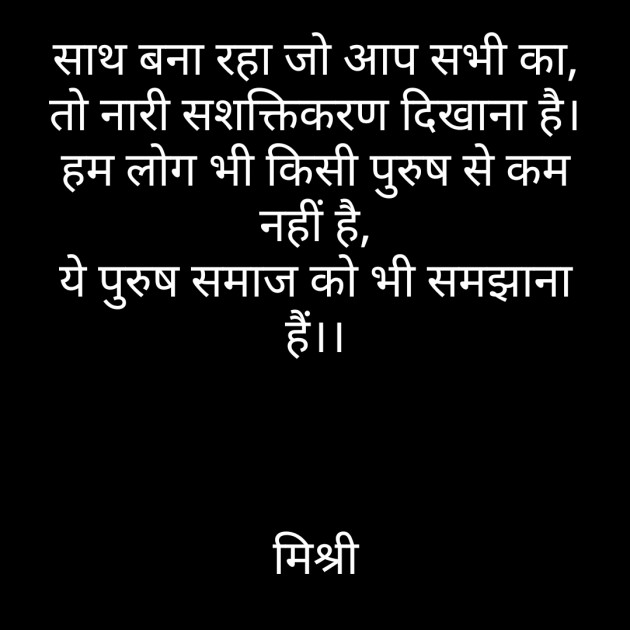 Hindi Motivational by किरन झा मिश्री : 111800428