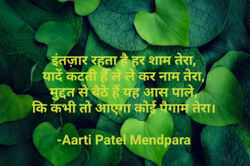 Post by Aarti Patel Mendpara on 21-Apr-2022 09:26pm