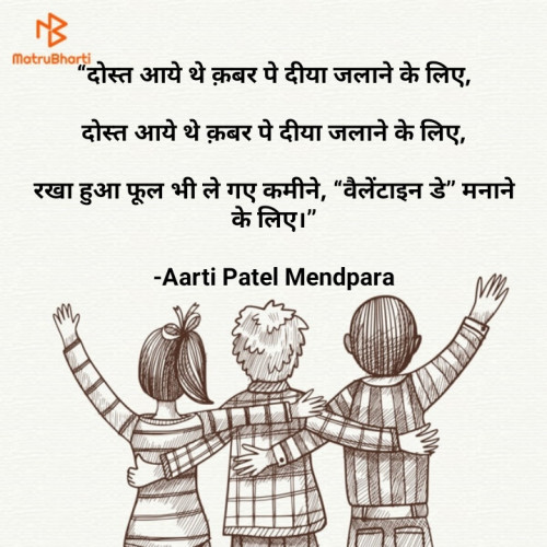 Post by Aarti Patel Mendpara on 21-Apr-2022 09:36pm
