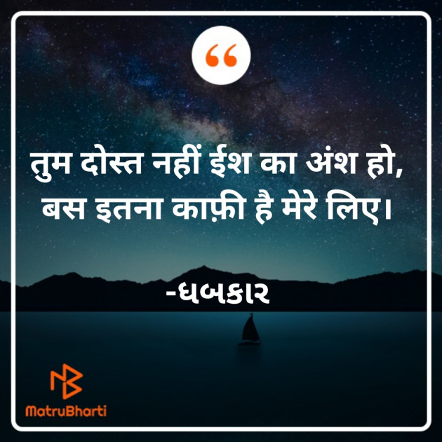 Hindi Whatsapp-Status by ધબકાર... : 111800468