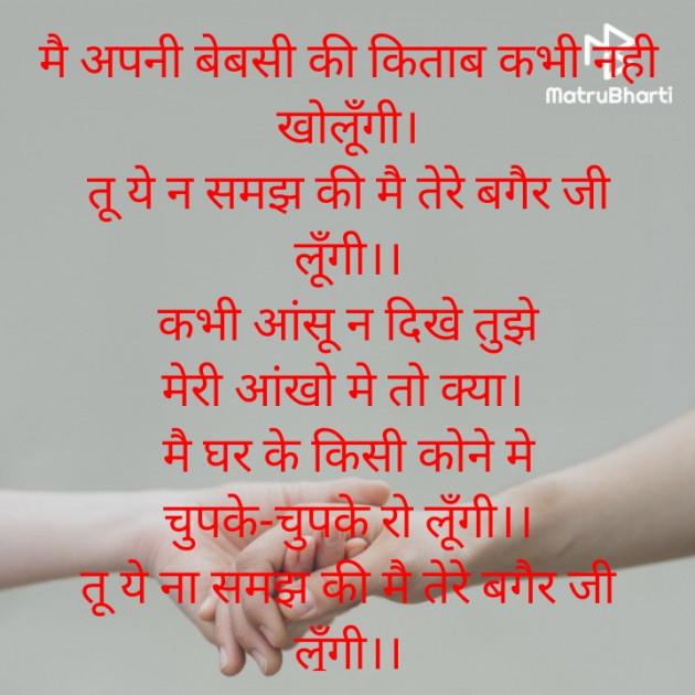 Hindi Poem by Meera Singh : 111800486