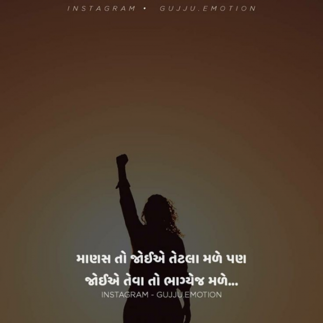 Gujarati Shayri by Balkrishna patel : 111800501