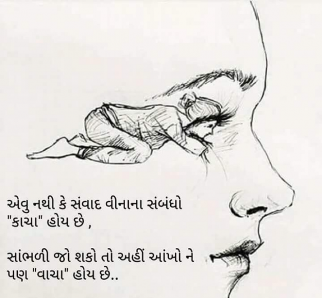 Gujarati Shayri by Balkrishna patel : 111800503