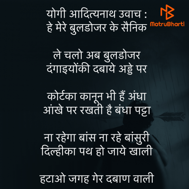 Hindi Thought by Umakant : 111800507