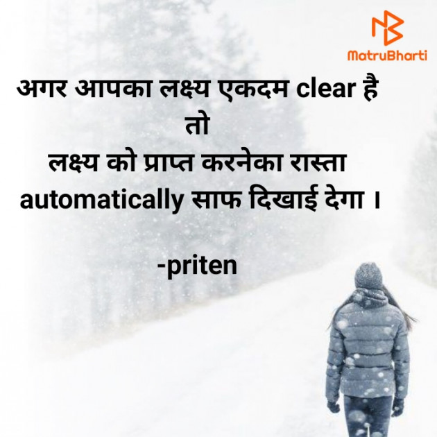 Hindi Motivational by Priten K Shah : 111800559