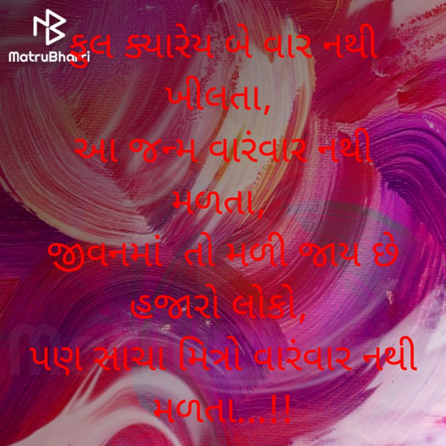 Gujarati Quotes by Megha : 111800561