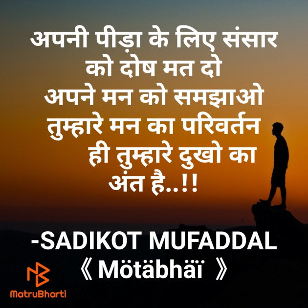 Hindi Good Morning by SADIKOT MUFADDAL 《Mötäbhäï 》 : 111800566