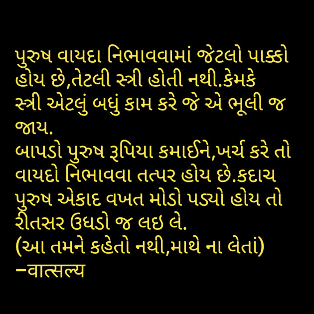 Gujarati Jokes by वात्सल्य : 111800603