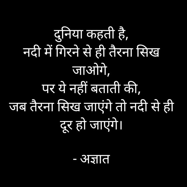 Hindi Quotes by Yash Patwardhan : 111800656