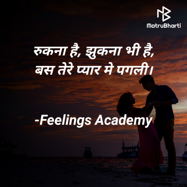 Hindi Whatsapp-Status by સ્પર્શ... : 111800671
