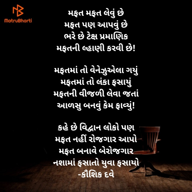 Gujarati Blog by Kaushik Dave : 111800699