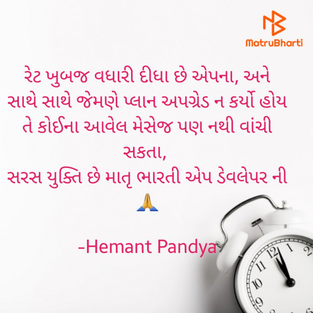 Gujarati Sorry by Hemant Pandya : 111800708