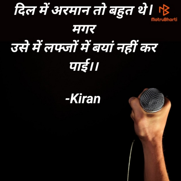 Hindi Thought by Kiran : 111800723