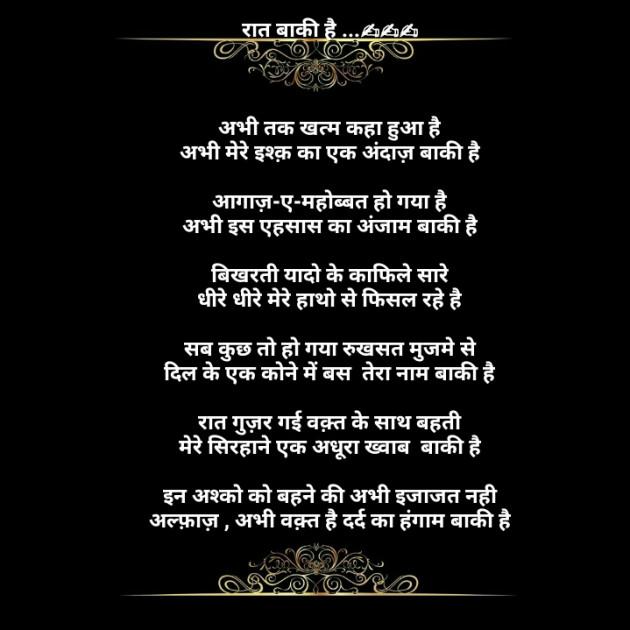 Hindi Poem by PUNIT SONANI 