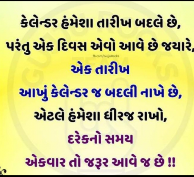 Gujarati Whatsapp-Status by mim Patel : 111800747