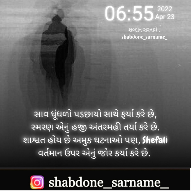 Gujarati Whatsapp-Status by Shefali : 111800758