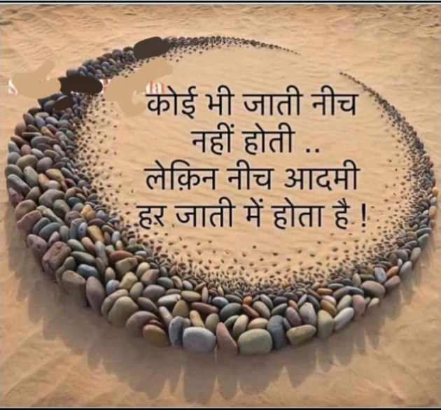 Gujarati Thought by RajniKant H.Joshi : 111800759