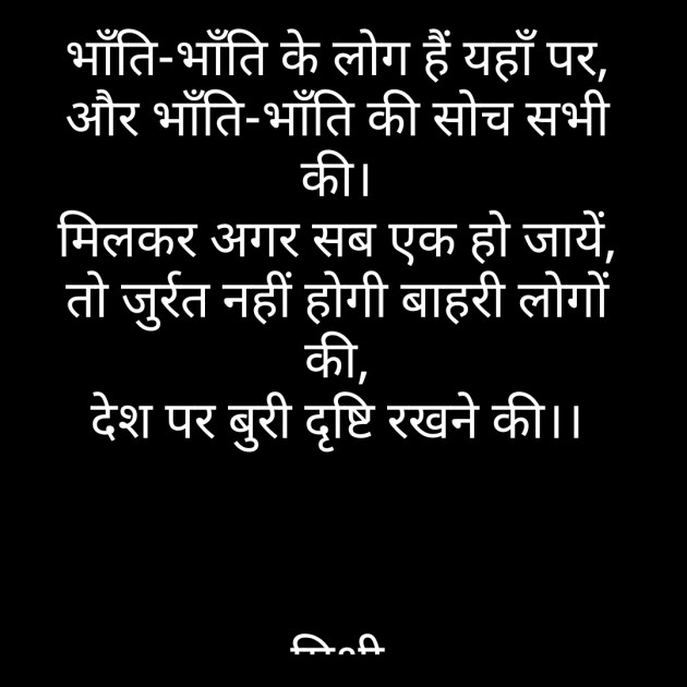 Hindi Motivational by किरन झा मिश्री : 111800763