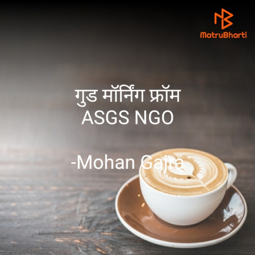 Post by ASGS NGO on 23-Apr-2022 07:36am