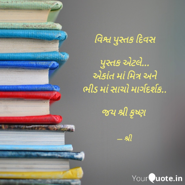 Gujarati Quotes by Gor Dimpal Manish : 111800809