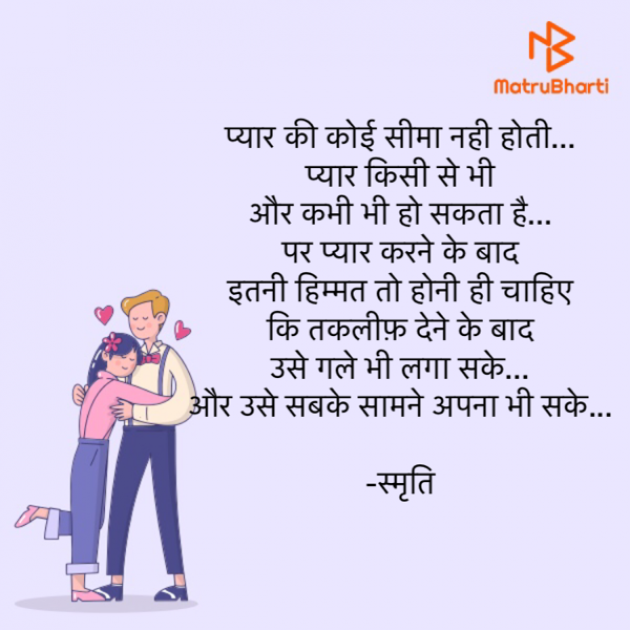 Hindi Thought by Samriti : 111800847